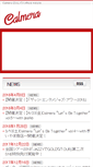 Mobile Screenshot of calmera.jp